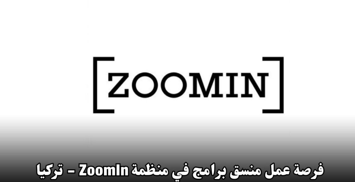 فرصة عمل منسق برامج في منظمة ZoomIn - تركيا