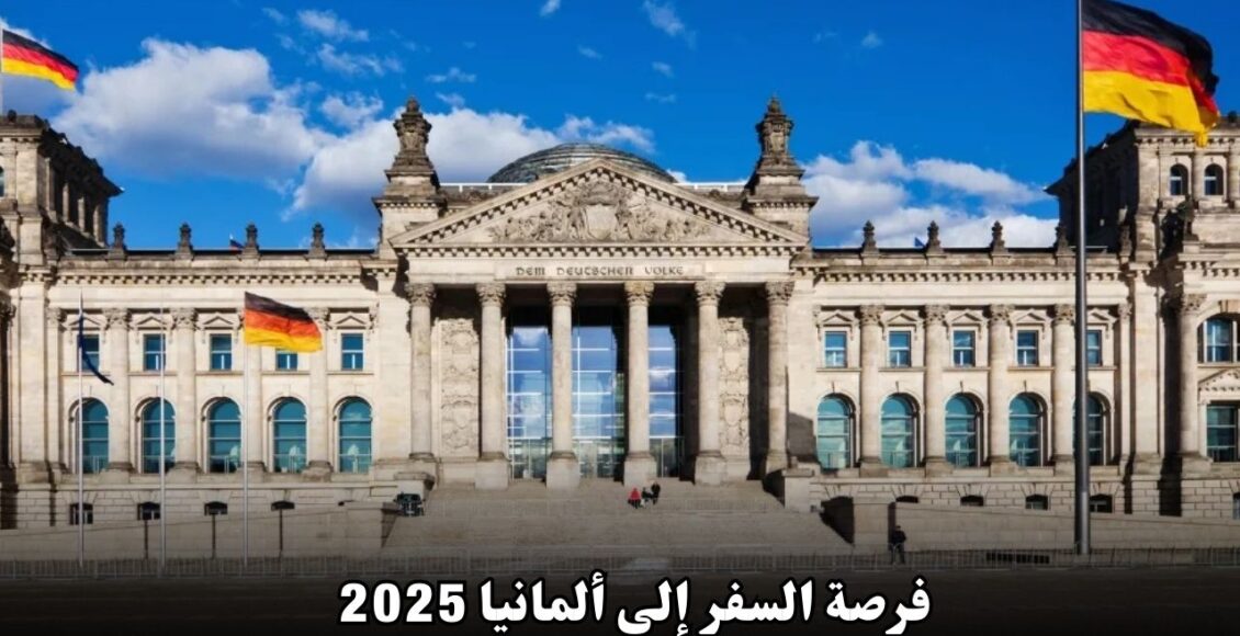 فرصة السفر إلى ألمانيا 2025: قمة One Young World في ميونخ